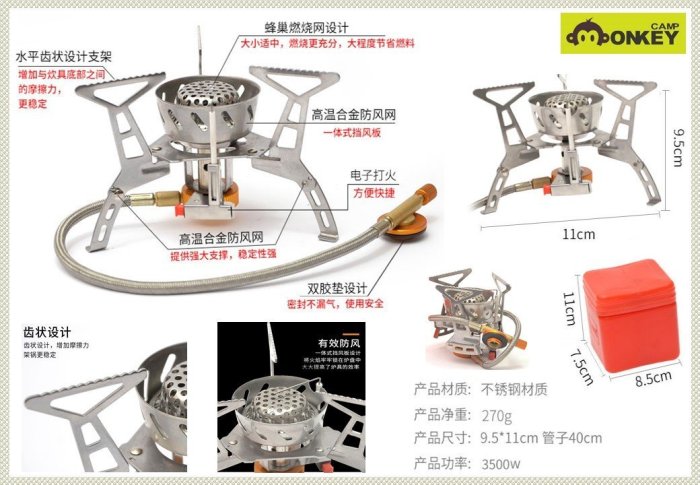 【Monkey CAMP】高山爐 蜘蛛爐 防風型分體式 電子點火 迷你爐頭 攻頂爐/汽化爐/瓦斯爐-露營 野營 機車露營