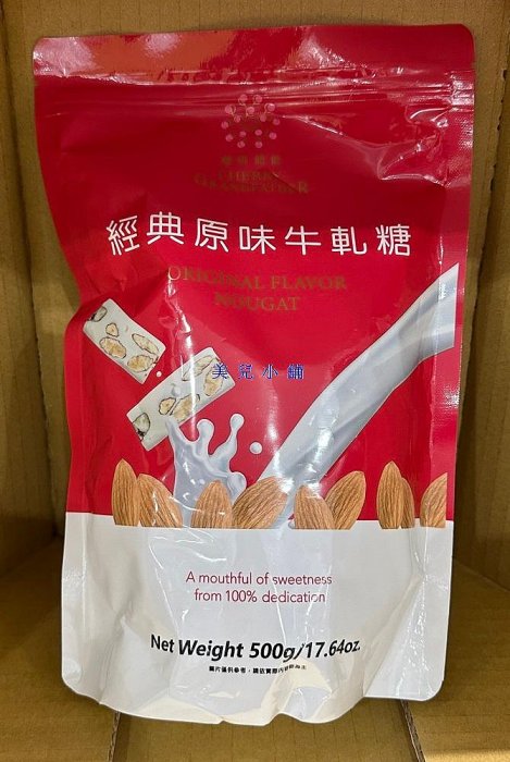 美兒小舖COSTCO好市多代購～櫻桃爺爺 經典原味牛軋糖(500g/包)