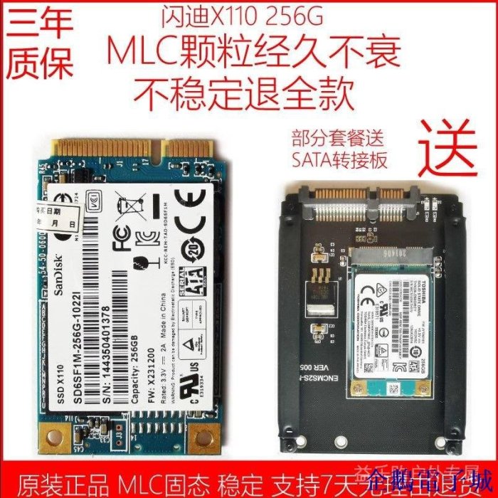 企鵝電子城【品質保障】優選 固態硬碟 MSATA X300 x110 256G 512G mSATA固態硬碟筆記本臺式MLC