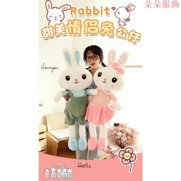 兔子娃娃 45-130公分毛絨玩具毛絨公仔 米菲兔娃娃 米菲兔子安撫玩偶 毛絨玩具 可愛公仔 布娃娃 寶寶禮