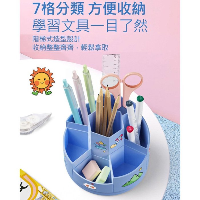 兒童筆桶 辦公室 事務 文具收納  貓太子 大容量360度旋轉收納筆筒 足球旋轉筆筒 旋轉收納盒 7分隔收納盒