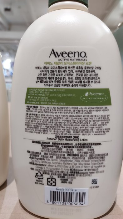 【代購】Aveeno 艾惟諾燕麥保濕乳（無香）1L X 1入