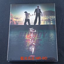 [藍光先生BD] 死生決斷 精裝紙盒版 Bloody Tie