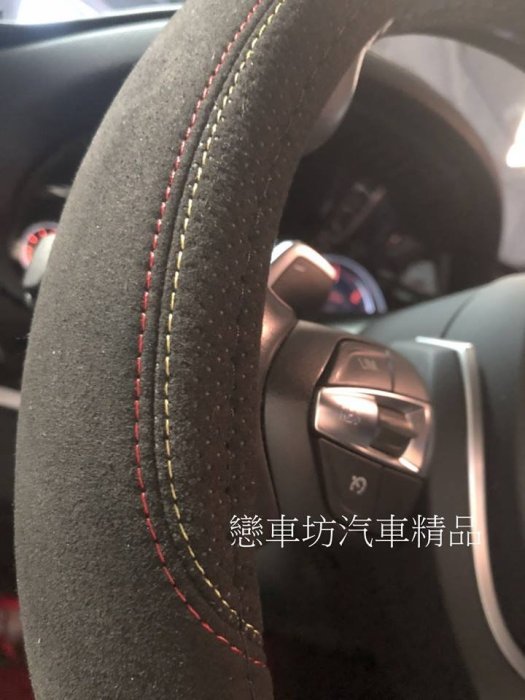 (獨家開發)麂皮 賓士 BENZ 方向盤套 德國 方向盤皮套 三色 CLA AMG w203 w204  w205 D型