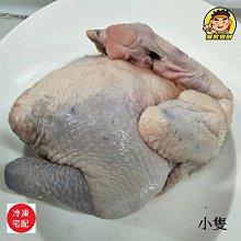 【蘭陽餐飲食材行】嚴選國產土雞 ( 此為約2kg大隻的品號 ) 雞肉 藥膳雞 燉湯→本賣場另有小隻約1kg的