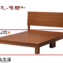 【設計私生活】布里5尺柚木色雙人全實木床底、床架-低腳(免運費)274A