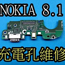 三重 NOKIA 手機維修 電玩小屋  nokia 8.1 x7 尾插排線 尾插 尾插小板 充電孔接觸不良 慢速充電