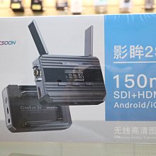 【日產旗艦】ACCSOON CineEye 2S 影眸 HDMI SDI 監看圖傳 高畫質無線圖傳 口袋圖傳 原廠公司貨