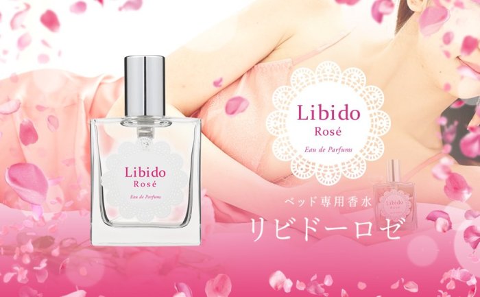 日本人氣費洛蒙香水LoveCosme Libido Rose 玫瑰香水依蘭香水30ml 親密