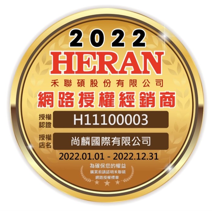 尚麟 最高補助$5000 禾聯 變頻 冷暖 一對一冷氣 HI-N1122H/HO-N1122H 19~20坪 4噸