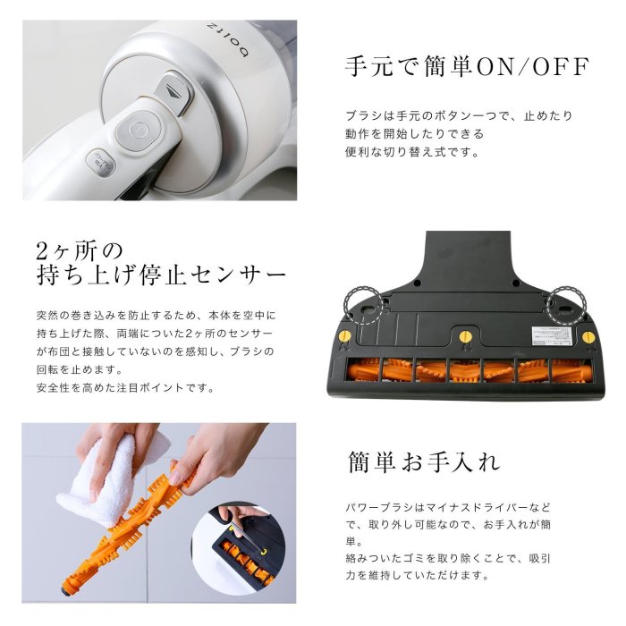 日本 Boltz 除蟎吸塵器 超輕量 除蟎 過敏救星 養寵物必備 輕量棉被清理 【全日空】