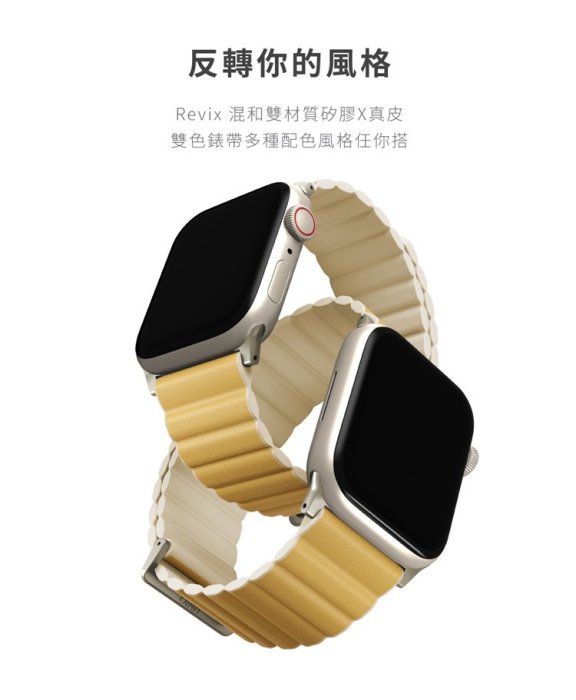 UNIQ Revix PE 雙色矽膠真皮錶帶 for Apple Watch 錶帶 42/44/45/49mm 共用款