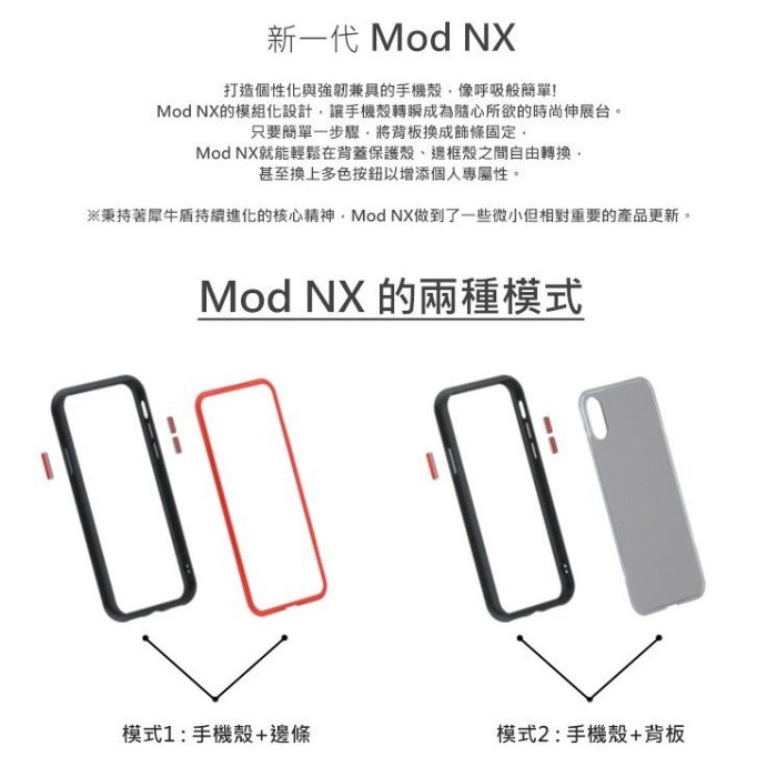 【犀牛頓】 iPhone 12 / 12 Pro 6.1吋 犀牛盾 Mod NX 邊框背蓋兩用殼 手機殼 防摔殼 公司貨