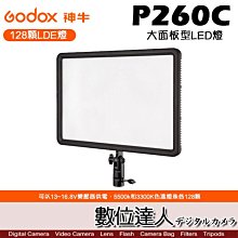 【數位達人】Godox 神牛 LED P260C 128顆LED燈 大面板 可調色溫 超薄型 補光 持續燈 遠端教學