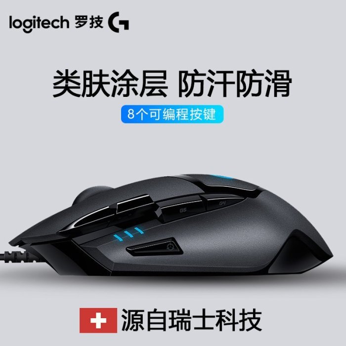 現貨 滑鼠順豐羅技G402有線游戲鼠標背光機械電競cf lol吃雞鼠標宏編程網吧luoji滑鼠筆記本臺式電腦K845鍵盤