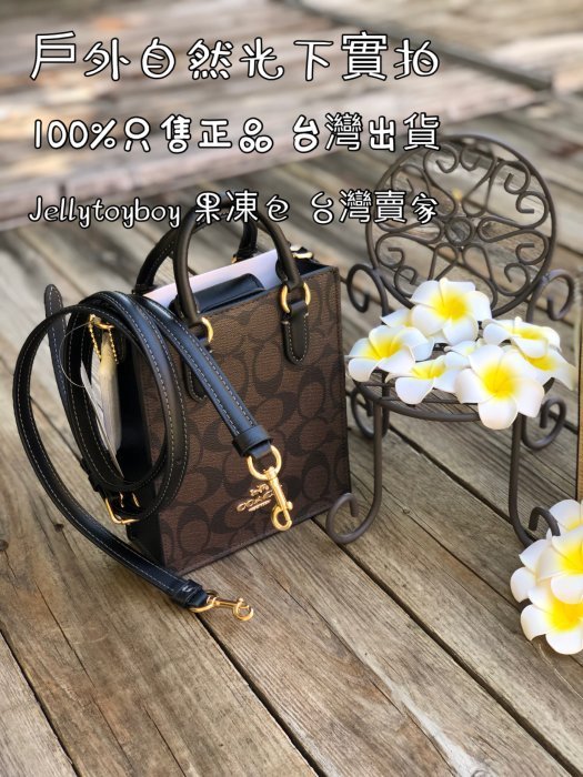 台灣現貨 COACH CJ494 NORTH SOUTH MINI TOTE 深色迷你拖特包 斜背包 M69442琴譜包