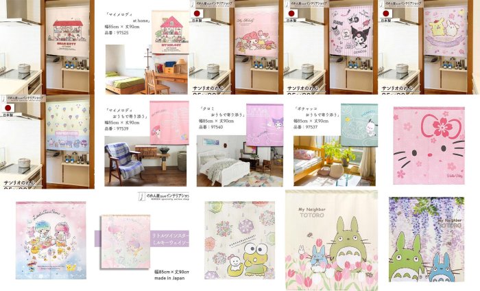 ♥小花花日本精品♥ Hellokitty 美樂蒂 酷洛米 雙子星 布丁狗 帕恰狗 大眼蛙 龍貓 穿桿式門簾 短門簾 ~ 3