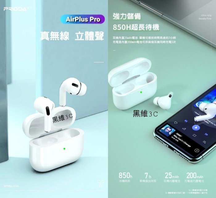 iPhone原廠品質 AirPods Pro A3觸控藍芽耳機WK PRADA蘋果二代三代iPhone12 原廠耳機