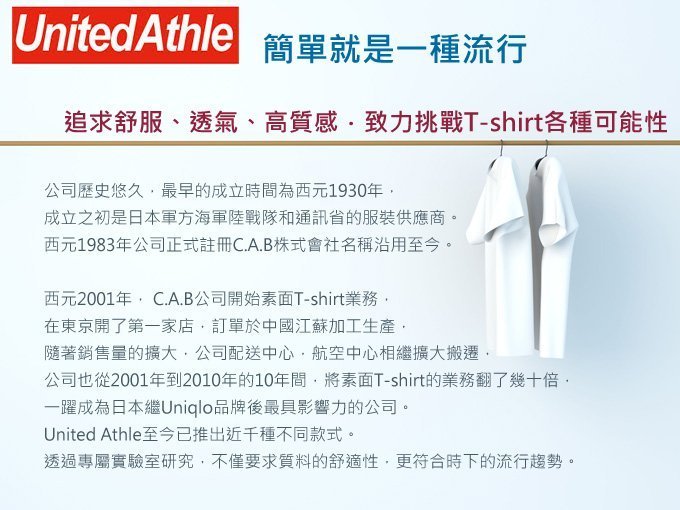 日本 United Athle 5.6 oz 女版短袖純棉素面T-shirt / 素T / 素t (可加價印圖案）