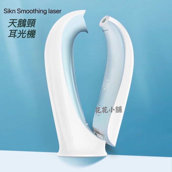 以色列🇮🇱iluminage易美肌 Skin Smoothing Laser耳光機 家用點陣美容美膚儀