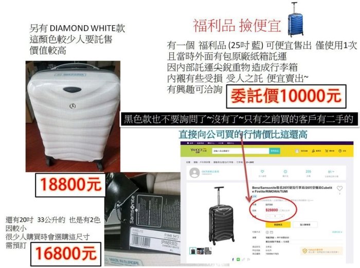 (沒有箱套)代購 Samsonite 新秀麗 Firelite U72 25吋 旅行箱/行李箱 PACIFIC