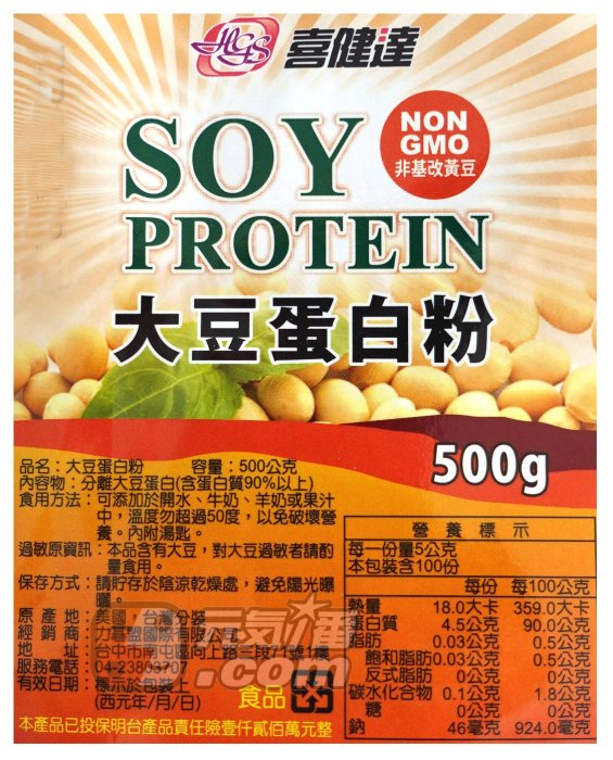 元氣一番.com】美國進口大豆蛋白粉500g ◎健美素食人士營養補充品◎可