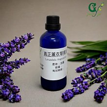 【冠亦商行】嚴選 真正薰衣草精油【50ml專區】 另有100ml、500ml、1L優惠專區 請至冠亦店舖選購