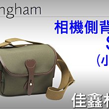 ＠佳鑫相機＠（全新品）Billingham白金漢 S2(小型)相機側背包(FibreNyte綠)1機2鏡 免運!可刷卡!