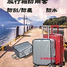 《葳爾登》旅行箱套行李箱收納袋登機箱【全防水pvc材質】旅行箱雨罩防刮套【套上依然可行走】透明防塵套66101大號L