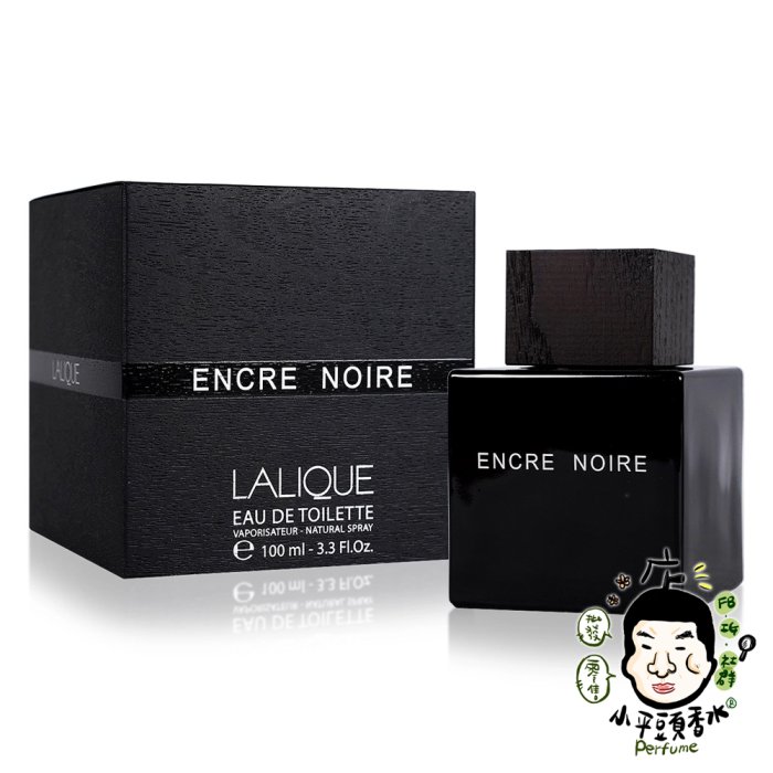 《小平頭香水店》LALIQUE 萊儷 Encre Noire 黑澤 男性淡香水 100ml