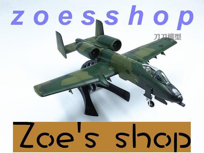 zoe-172 美國空軍A10攻擊機A10戰斗機飛機模型 小號手完成品37111