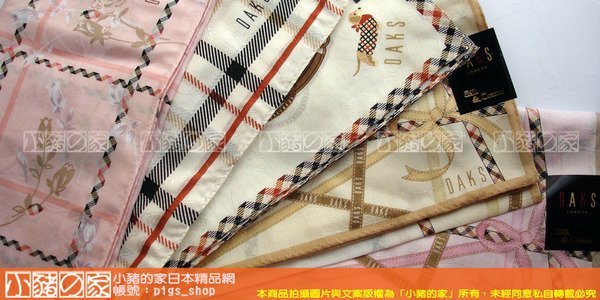 【小豬的家】DAKS~日本製經典格紋大判領巾/絲巾(進階名牌品味精品)~就職/謝師/情人好禮