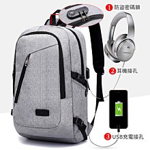 男士雙肩包 USB充電電腦背包 女背包 充電孔 耳機孔電腦包多功能 戶外旅行防盜背包 電腦背包