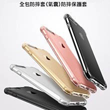 --庫米--DD iPhone 8 Plus/ iPhone 7 Plus 全包防摔套(氣囊) 手機殼 保護套 吊飾孔