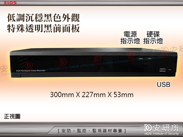 4路 DVR 台灣製造 AHD TVI 5MP 5百萬 H.265 DVR NVR 適 1080P 攝影機 監視器 另 8路 16路 聯詠晶片 含稅