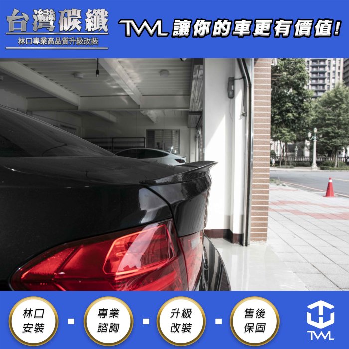 TWL台灣碳纖 BMW F30 12 13 14 15 16 17 18 P樣式 卡夢 碳纖 尾翼 鴨尾 320