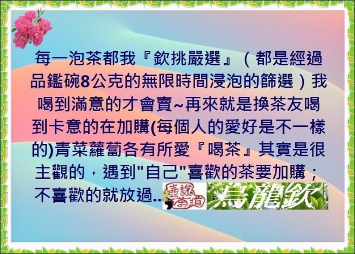 杉林溪烏龍茶※半生熟烘焙3分火※特價一斤800元→買三斤送一斤買五斤送二斤(壺說茶道)