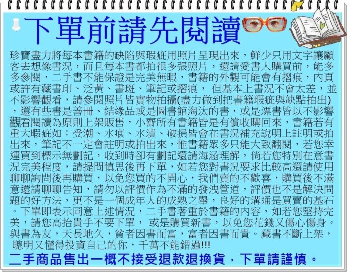 【珍寶二手書FA214】怎樣養育健康寶寶:957663041X│文經│文經社 泛黃無劃記