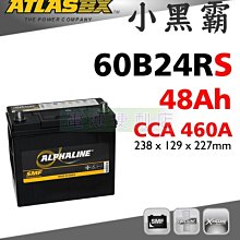 [電池便利店]ATLASBX MF 60B24RS 48Ah 小黑霸 汽車電池 46B24RS 55B24RS