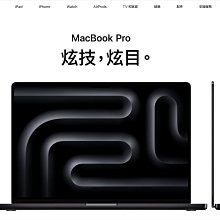特規 M3 Max MacBook Pro 16 吋 128G 1TB SSD 40核 GPU 實體門市 台灣公司貨