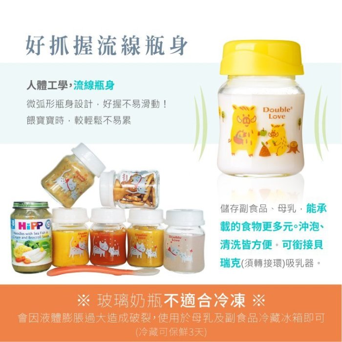 臺灣製寬口玻璃母乳儲存瓶 寶寶副食品罐120ml三入組 【EA0062】可接AVENT擠乳器