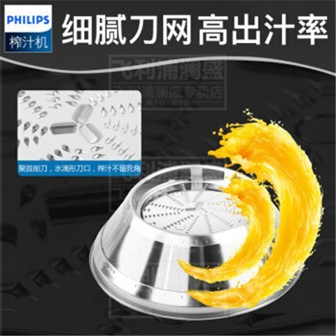 飛利浦(PHILIPS)榨汁機HR1836 果汁機家用 大口徑 防滴漏超夯 下殺 爆品