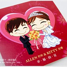 ╭＊幸福朵朵＊╯喜帖婚卡【每款特價20元】-Q版喜帖ip001│結婚喜帖計100張※免運費