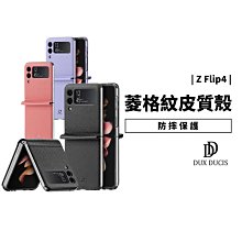 Dux Ducis 三星 Galaxy Z Flip4 皮革 皮質 薄型 保護套 保護殼 背蓋 手機殼 防摔殼 透明邊框