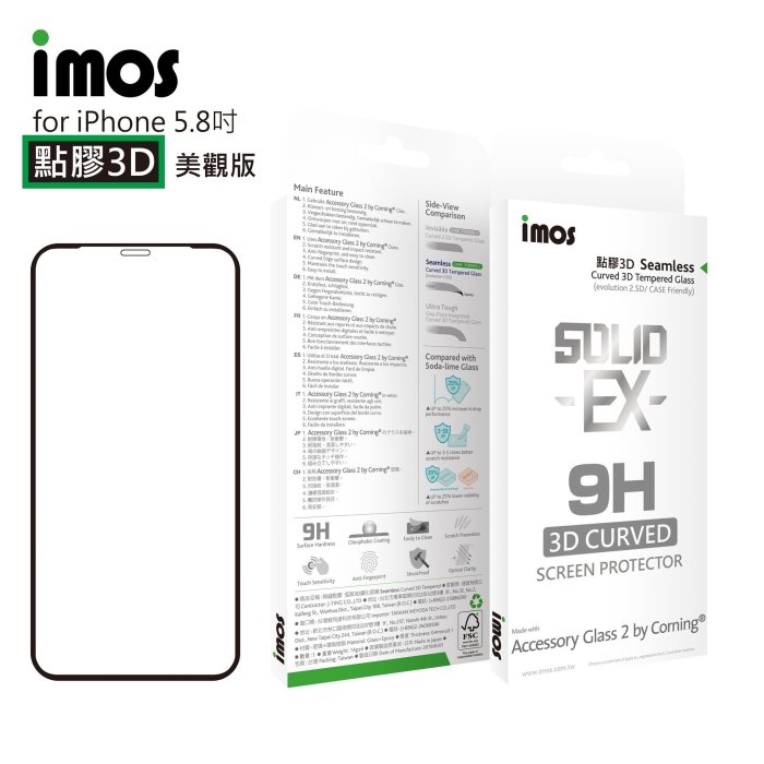 泳IMOS IPHONE11 5.8 吋 2.5D滿版玻璃貼 黑邊 神極3D款 點膠3D 美觀版 玻璃貼 保護貼