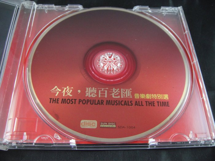 【198樂坊】今夜，聽百老匯The Most Popular Mucicals All The Time(..台版)CR