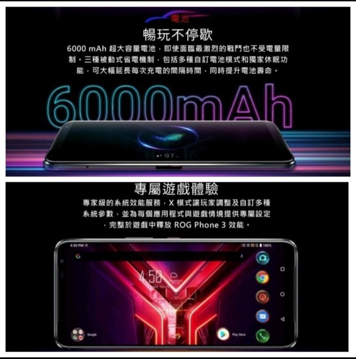 ASUS phone ROG 3 ZS661KS 華碩 ROG 第三代 6.59吋電競旗艦機 （16G/512G）5G+4G雙卡雙待 使用功能正常