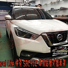 【小鳥的店】日產 KICKS 快克 SBC902 車頂鋁槽式攜車架 腳踏車架