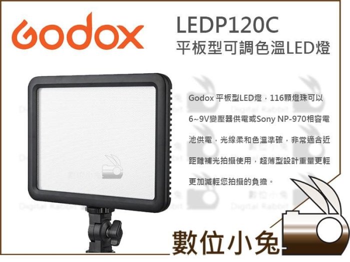 數位小兔【GODOX LEDP120C 攝影燈+220cm燈架+NP-F750電池+充電器 套組】補光燈 LED