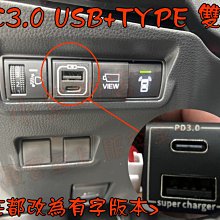 【小鳥的店】RAV4 5代 原廠預留孔 方型【QC3.0+TYPEC】PD USB 雙孔 Corolla cross改裝